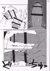 Page 95 of Ra_Tenpu - preview thumbnail