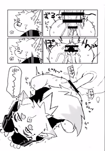 Page 99 of Ra_Tenpu - preview thumbnail