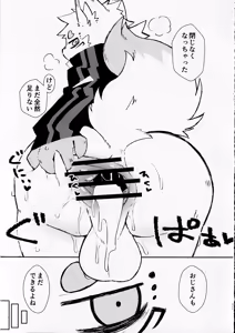 Page 100 of Ra_Tenpu - preview thumbnail