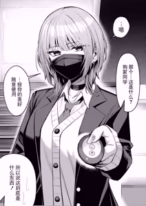 humi ga tokushu na Inuzuka-san 2-3 - hentai manga cover image