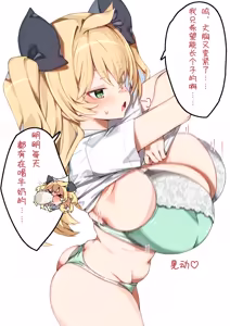 Page 14 of かずおじOC青梅酱汉化（pid:69634878）持续更新中…… - preview thumbnail
