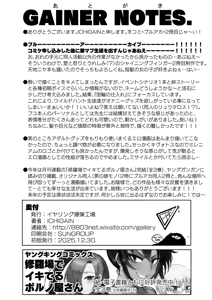 Page 21 of Wakasa Yue no Ayamachi!? | Wakasa Made a Mistake!? - preview thumbnail