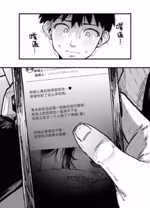 Page 14 of Tomodachi no Okaa-san to SeFri ni Narimashita. 2 | 和朋友的母亲成为了炮友 2 - preview thumbnail