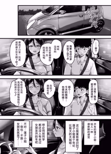 Page 18 of Tomodachi no Okaa-san to SeFri ni Narimashita. 2 | 和朋友的母亲成为了炮友 2 - preview thumbnail