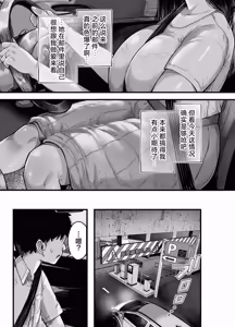 Page 19 of Tomodachi no Okaa-san to SeFri ni Narimashita. 2 | 和朋友的母亲成为了炮友 2 - preview thumbnail