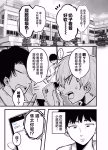 Page 3 of Tomodachi no Okaa-san to SeFri ni Narimashita. 2 | 和朋友的母亲成为了炮友 2 - preview thumbnail