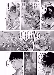 Page 36 of Tomodachi no Okaa-san to SeFri ni Narimashita. 2 | 和朋友的母亲成为了炮友 2 - preview thumbnail