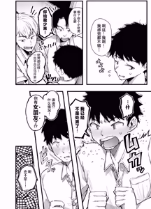 Page 4 of Tomodachi no Okaa-san to SeFri ni Narimashita. 2 | 和朋友的母亲成为了炮友 2 - preview thumbnail