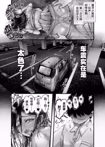 Page 41 of Tomodachi no Okaa-san to SeFri ni Narimashita. 2 | 和朋友的母亲成为了炮友 2 - preview thumbnail