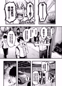 Page 47 of Tomodachi no Okaa-san to SeFri ni Narimashita. 2 | 和朋友的母亲成为了炮友 2 - preview thumbnail