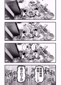 Page 49 of Tomodachi no Okaa-san to SeFri ni Narimashita. 2 | 和朋友的母亲成为了炮友 2 - preview thumbnail
