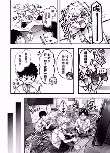 Page 50 of Tomodachi no Okaa-san to SeFri ni Narimashita. 2 | 和朋友的母亲成为了炮友 2 - preview thumbnail
