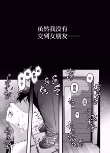 Page 5 of Tomodachi no Okaa-san to SeFri ni Narimashita. 2 | 和朋友的母亲成为了炮友 2 - preview thumbnail