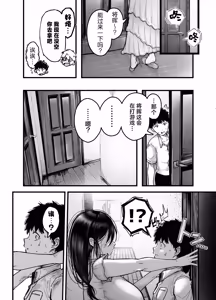 Page 51 of Tomodachi no Okaa-san to SeFri ni Narimashita. 2 | 和朋友的母亲成为了炮友 2 - preview thumbnail