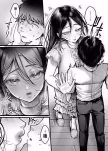 Page 52 of Tomodachi no Okaa-san to SeFri ni Narimashita. 2 | 和朋友的母亲成为了炮友 2 - preview thumbnail