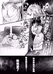Page 54 of Tomodachi no Okaa-san to SeFri ni Narimashita. 2 | 和朋友的母亲成为了炮友 2 - preview thumbnail