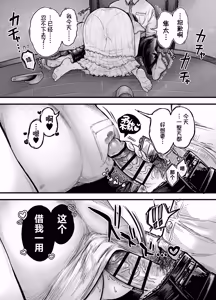Page 57 of Tomodachi no Okaa-san to SeFri ni Narimashita. 2 | 和朋友的母亲成为了炮友 2 - preview thumbnail