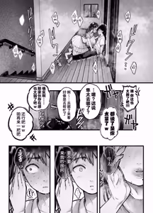 Page 62 of Tomodachi no Okaa-san to SeFri ni Narimashita. 2 | 和朋友的母亲成为了炮友 2 - preview thumbnail