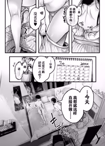 Page 63 of Tomodachi no Okaa-san to SeFri ni Narimashita. 2 | 和朋友的母亲成为了炮友 2 - preview thumbnail