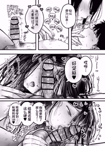 Page 64 of Tomodachi no Okaa-san to SeFri ni Narimashita. 2 | 和朋友的母亲成为了炮友 2 - preview thumbnail