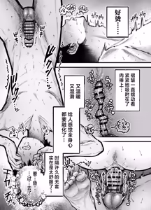Page 68 of Tomodachi no Okaa-san to SeFri ni Narimashita. 2 | 和朋友的母亲成为了炮友 2 - preview thumbnail