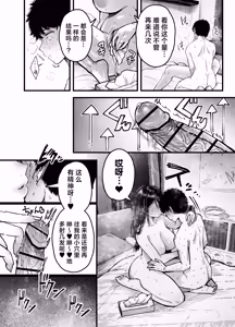 Page 74 of Tomodachi no Okaa-san to SeFri ni Narimashita. 2 | 和朋友的母亲成为了炮友 2 - preview thumbnail