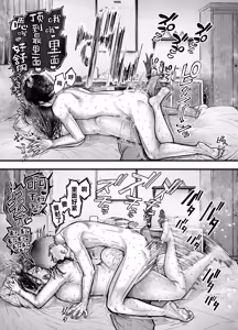 Page 81 of Tomodachi no Okaa-san to SeFri ni Narimashita. 2 | 和朋友的母亲成为了炮友 2 - preview thumbnail
