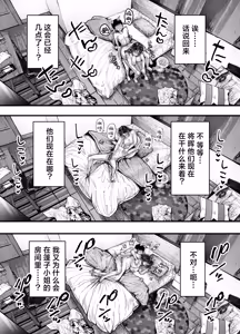 Page 85 of Tomodachi no Okaa-san to SeFri ni Narimashita. 2 | 和朋友的母亲成为了炮友 2 - preview thumbnail