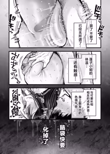 Page 86 of Tomodachi no Okaa-san to SeFri ni Narimashita. 2 | 和朋友的母亲成为了炮友 2 - preview thumbnail