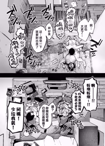 Page 87 of Tomodachi no Okaa-san to SeFri ni Narimashita. 2 | 和朋友的母亲成为了炮友 2 - preview thumbnail