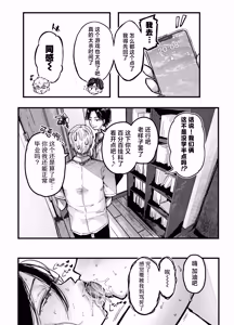 Page 88 of Tomodachi no Okaa-san to SeFri ni Narimashita. 2 | 和朋友的母亲成为了炮友 2 - preview thumbnail