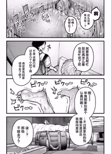 Page 89 of Tomodachi no Okaa-san to SeFri ni Narimashita. 2 | 和朋友的母亲成为了炮友 2 - preview thumbnail