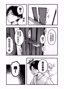 Page 91 of Tomodachi no Okaa-san to SeFri ni Narimashita. 2 | 和朋友的母亲成为了炮友 2 - preview thumbnail