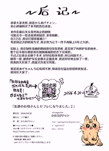 Page 94 of Tomodachi no Okaa-san to SeFri ni Narimashita. 2 | 和朋友的母亲成为了炮友 2 - preview thumbnail