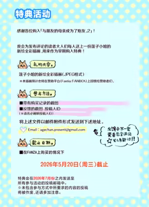 Page 95 of Tomodachi no Okaa-san to SeFri ni Narimashita. 2 | 和朋友的母亲成为了炮友 2 - preview thumbnail
