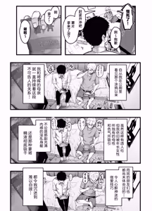 Page 10 of Tomodachi no Okaa-san to SeFri ni Narimashita. 2 | 和朋友的母亲成为了炮友 2 - preview thumbnail