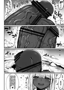 Page 105 of Super Cock Showdown Maratian Kingdom Arc - preview thumbnail