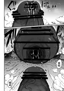 Page 107 of Super Cock Showdown Maratian Kingdom Arc - preview thumbnail