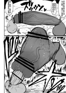 Page 121 of Super Cock Showdown Maratian Kingdom Arc - preview thumbnail