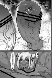 Page 136 of Super Cock Showdown Maratian Kingdom Arc - preview thumbnail