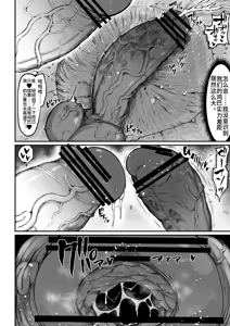Page 146 of Super Cock Showdown Maratian Kingdom Arc - preview thumbnail