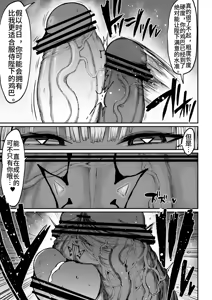 Page 162 of Super Cock Showdown Maratian Kingdom Arc - preview thumbnail