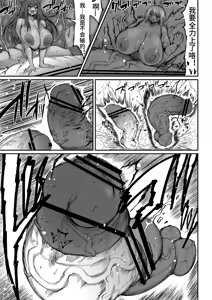 Page 170 of Super Cock Showdown Maratian Kingdom Arc - preview thumbnail
