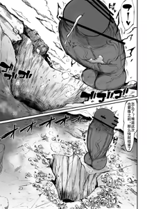 Page 172 of Super Cock Showdown Maratian Kingdom Arc - preview thumbnail