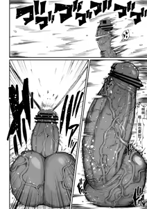 Page 175 of Super Cock Showdown Maratian Kingdom Arc - preview thumbnail