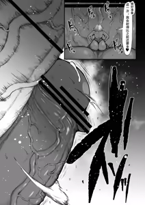 Page 178 of Super Cock Showdown Maratian Kingdom Arc - preview thumbnail