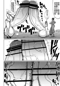 Page 18 of Super Cock Showdown Maratian Kingdom Arc - preview thumbnail