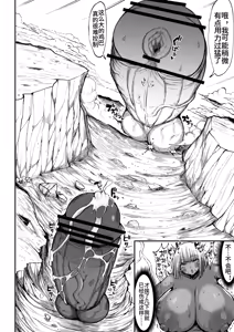 Page 185 of Super Cock Showdown Maratian Kingdom Arc - preview thumbnail