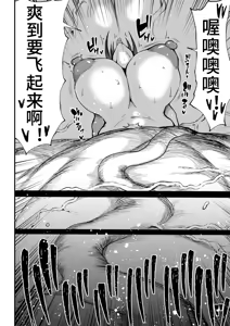 Page 193 of Super Cock Showdown Maratian Kingdom Arc - preview thumbnail