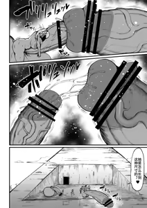 Page 199 of Super Cock Showdown Maratian Kingdom Arc - preview thumbnail